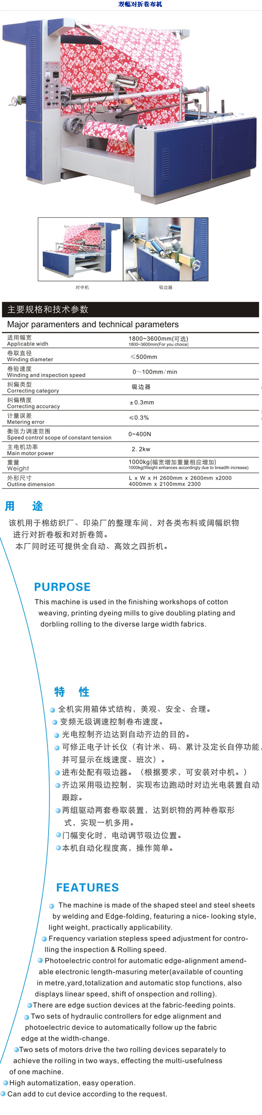 蘇州卷布驗布機(jī)-吳江卷布驗布機(jī)-太倉卷布驗布機(jī)-雙幅對折驗布機(jī)-大西洋卷布機(jī)